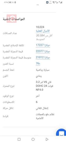 جيب شيروكي